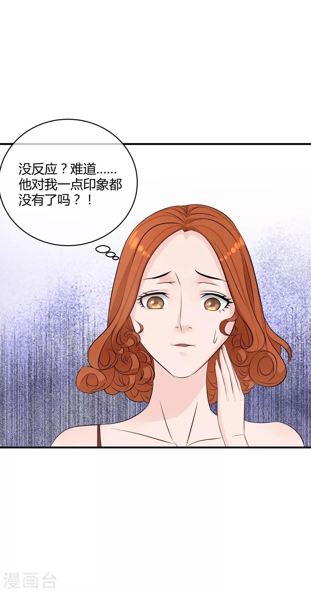 第12话 爱情呼叫转移-第13话