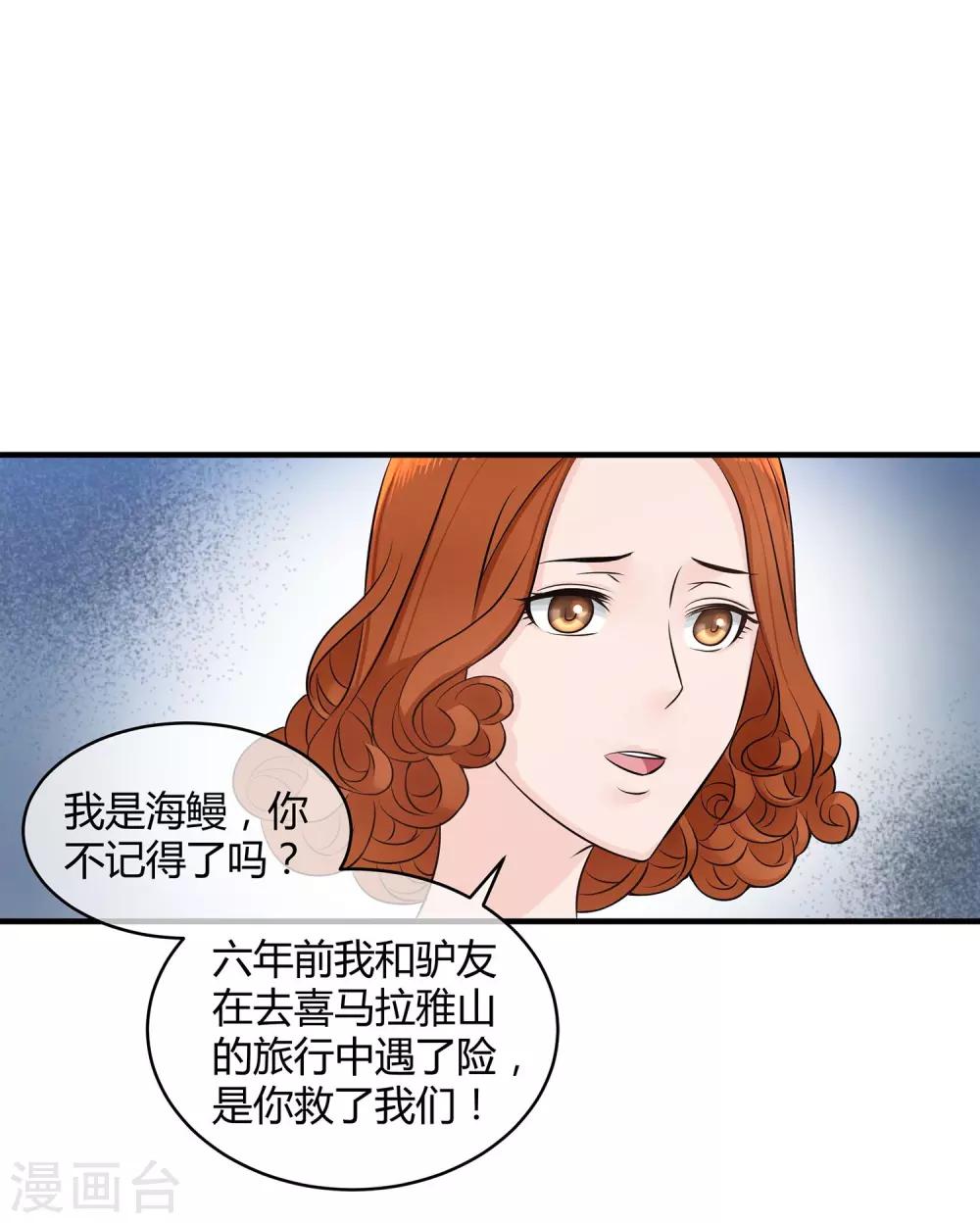 第12话 爱情呼叫转移-第13话