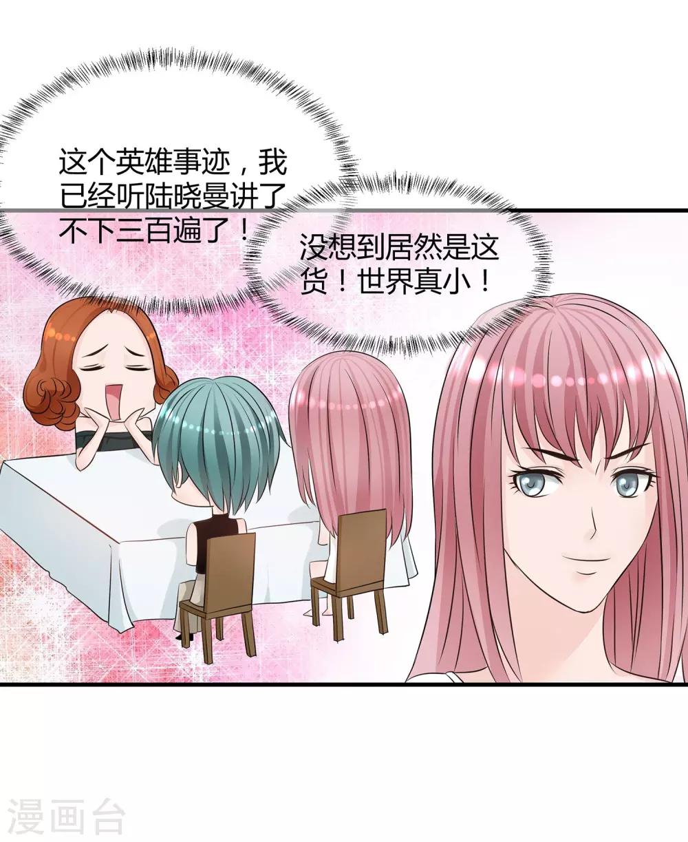 第12话 爱情呼叫转移-第13话