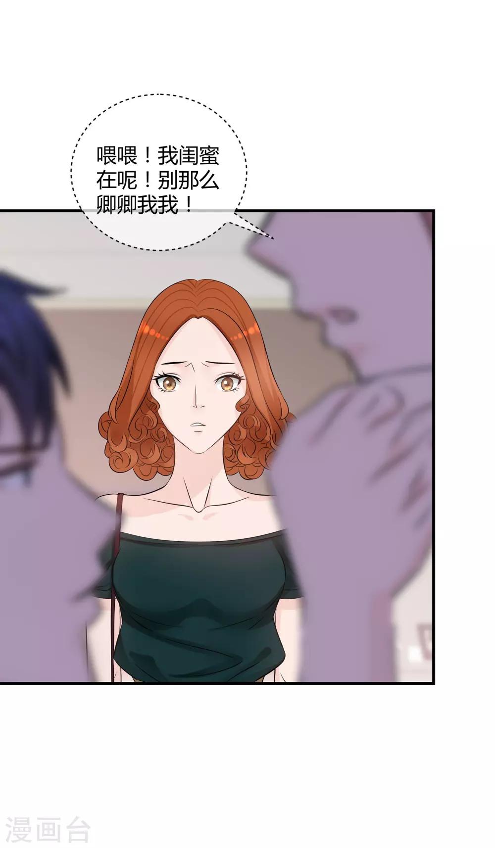 第12话 爱情呼叫转移-第13话