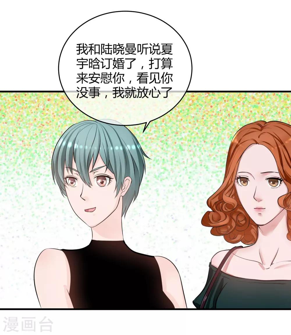 第12话 爱情呼叫转移-第13话