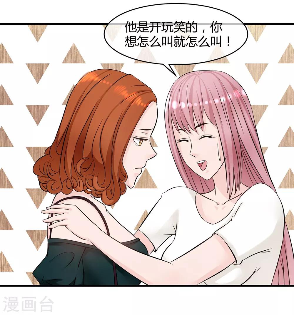 第12话 爱情呼叫转移-第13话