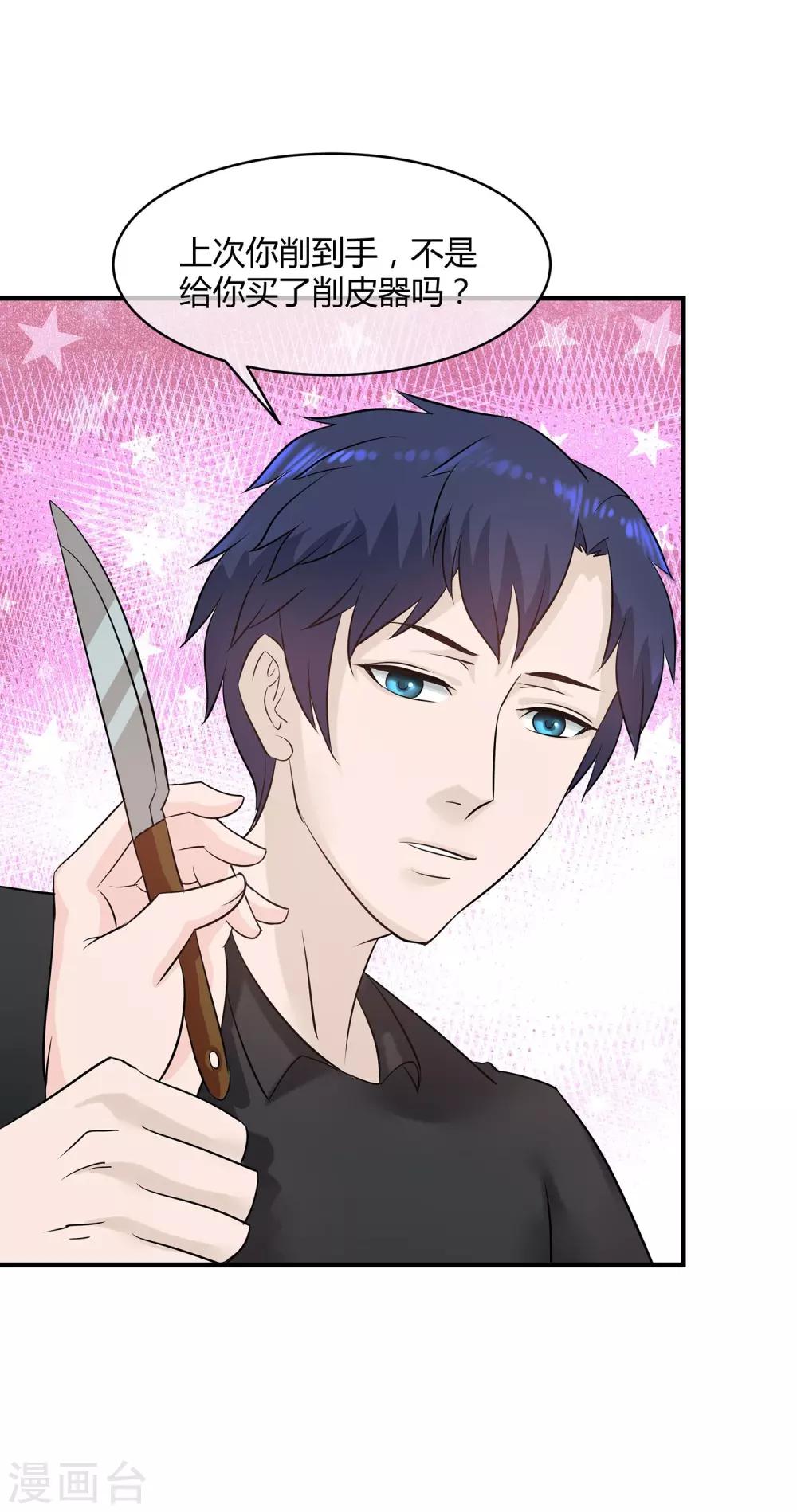 第12话 爱情呼叫转移-第13话