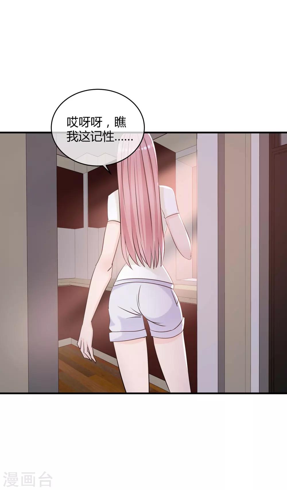 第12话 爱情呼叫转移-第13话