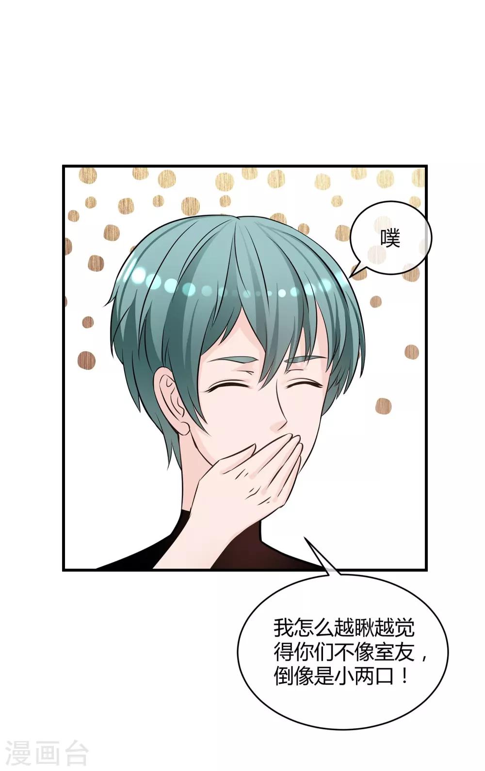 第12话 爱情呼叫转移-第13话