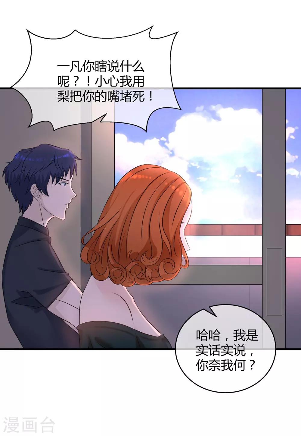 第12话 爱情呼叫转移-第13话