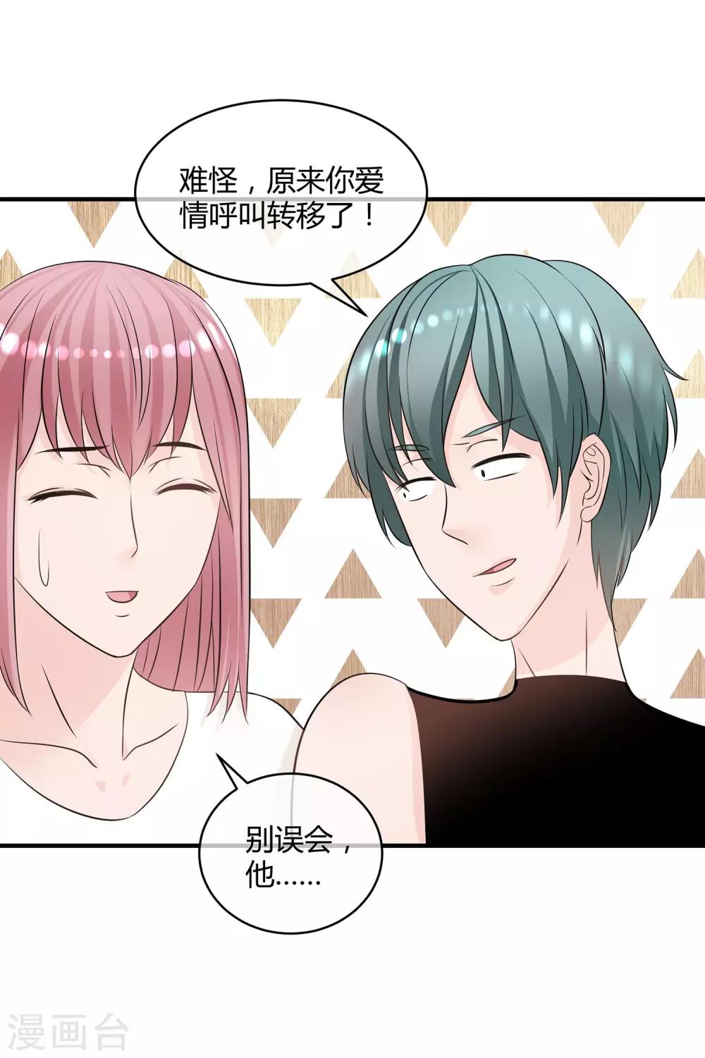 第12话 爱情呼叫转移-第13话