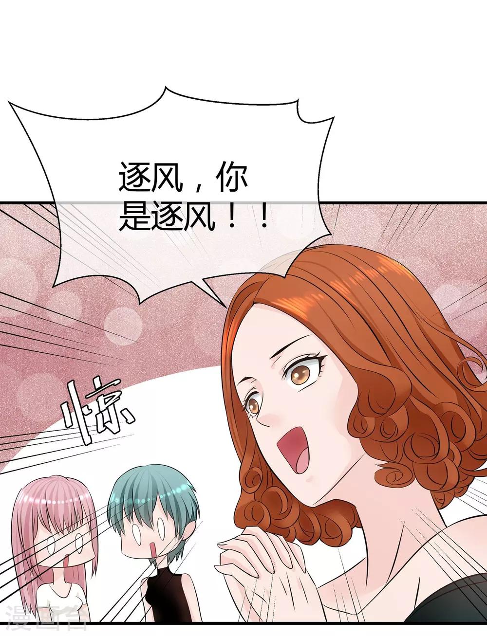 第12话 爱情呼叫转移-第13话