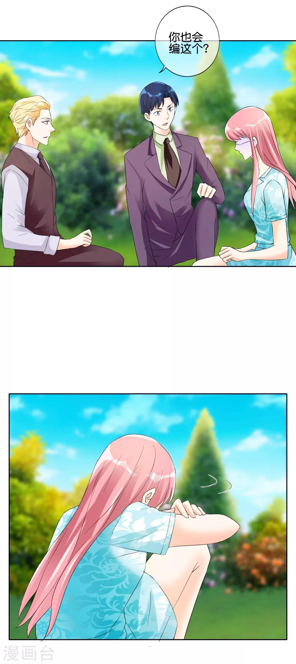 第120话 开心军团-第123话