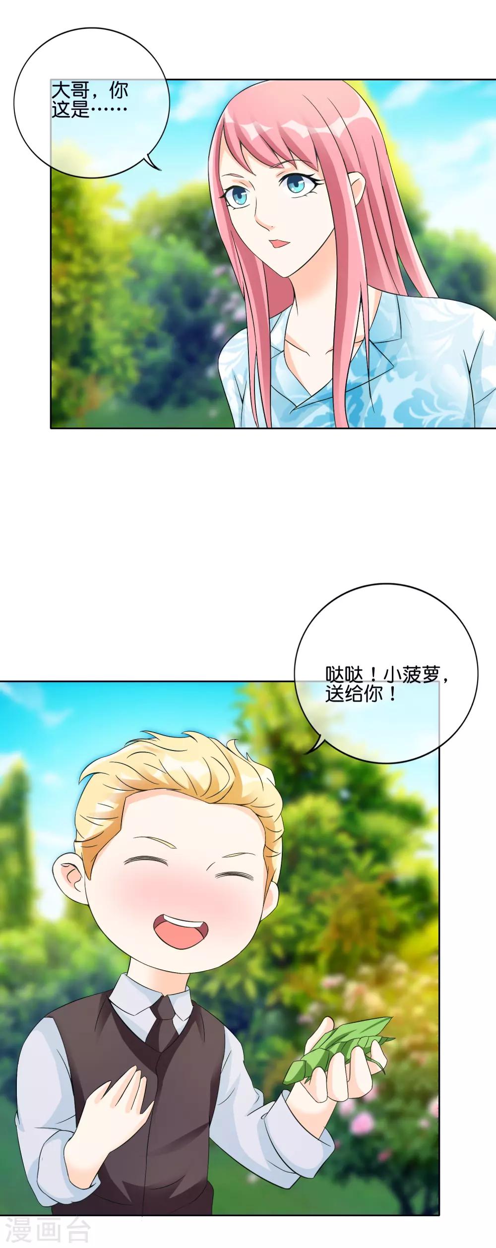 第120话 开心军团-第123话