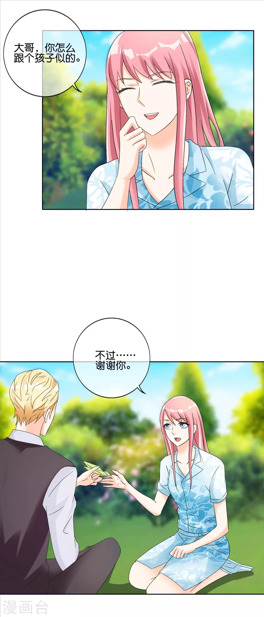 第120话 开心军团-第123话