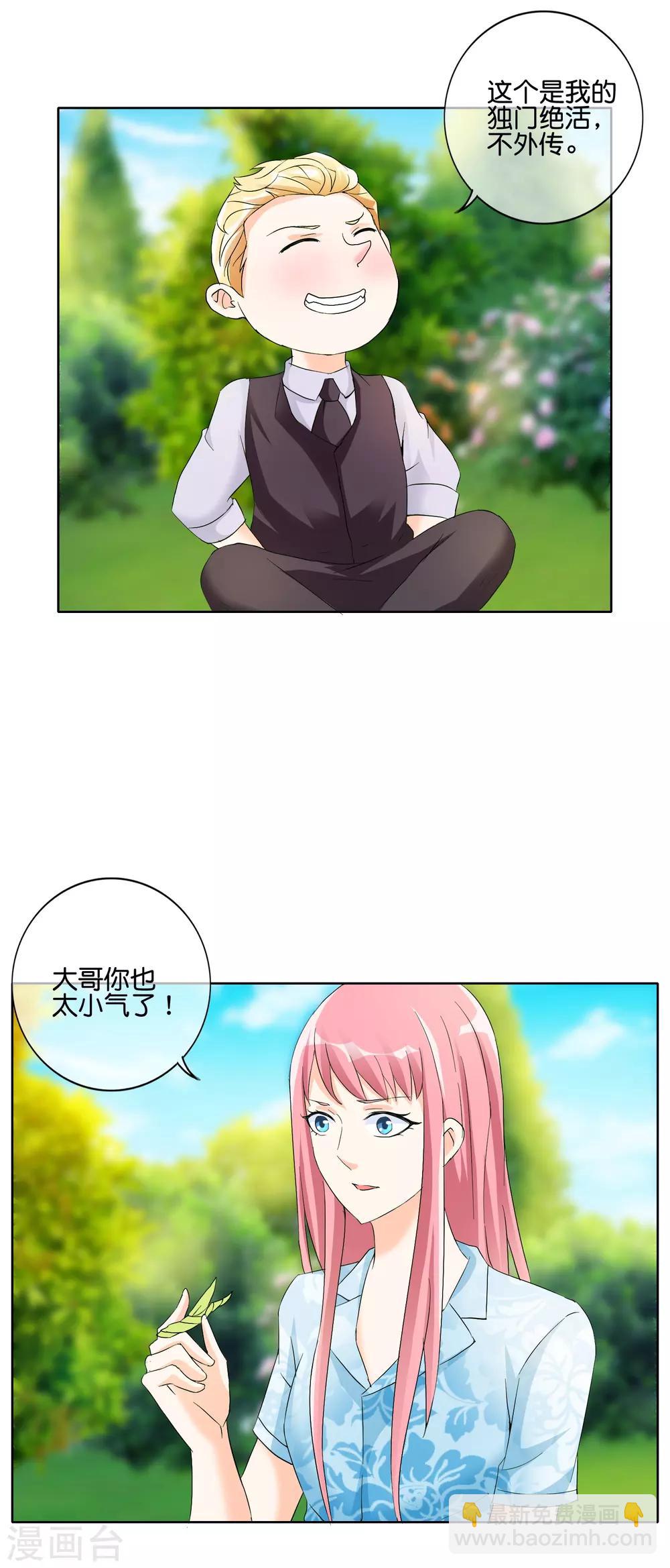 第120话 开心军团-第123话