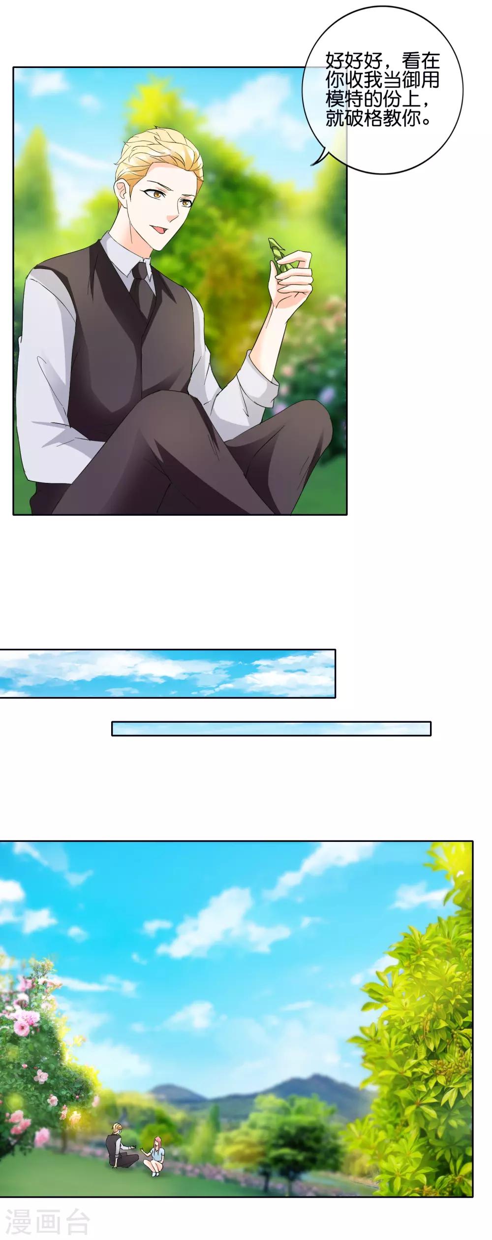 第120话 开心军团-第123话