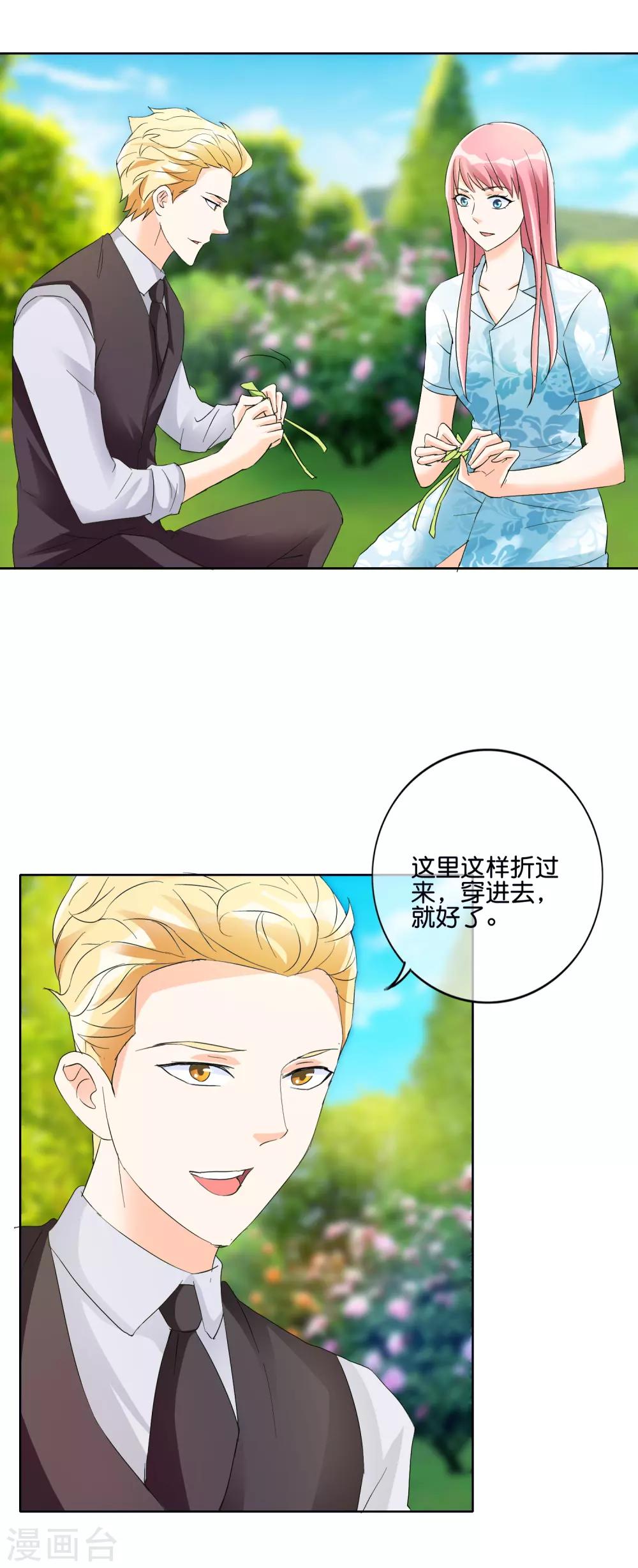 第120话 开心军团-第123话