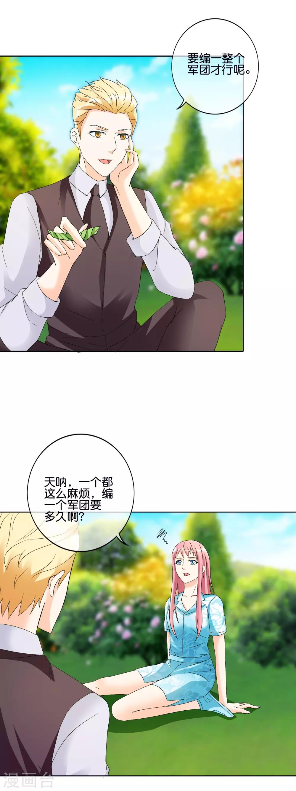 第120话 开心军团-第123话