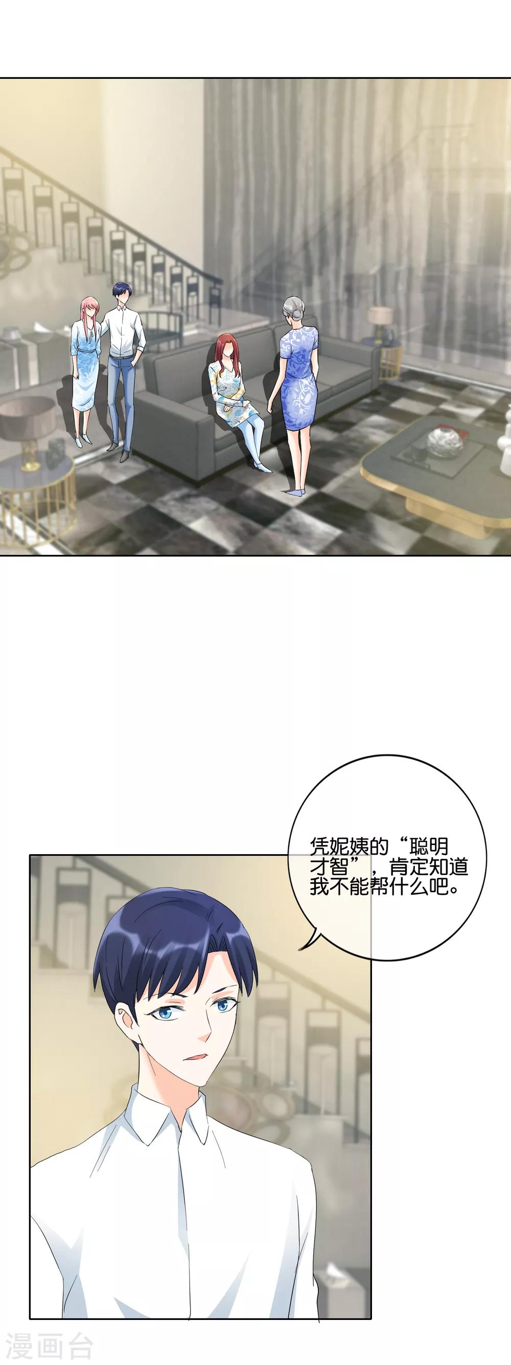 第122话 还是单纯一点好-第125话