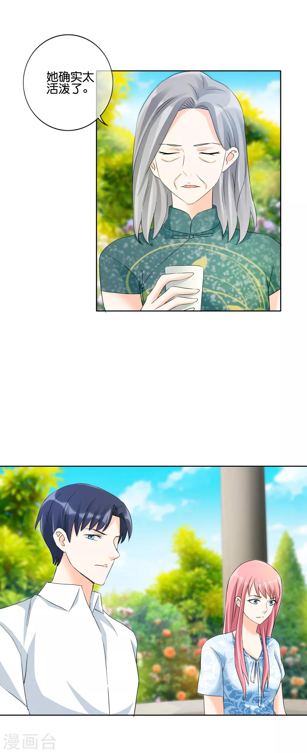 第122话 还是单纯一点好-第125话