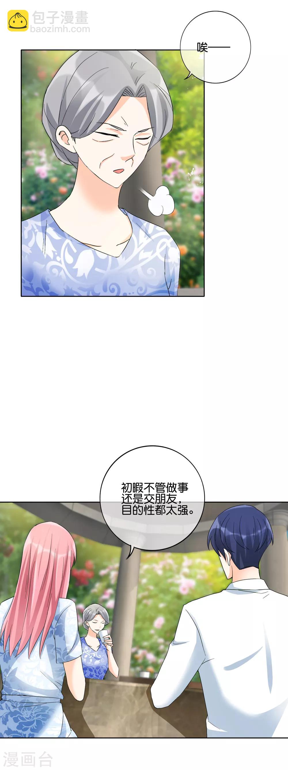 第122话 还是单纯一点好-第125话