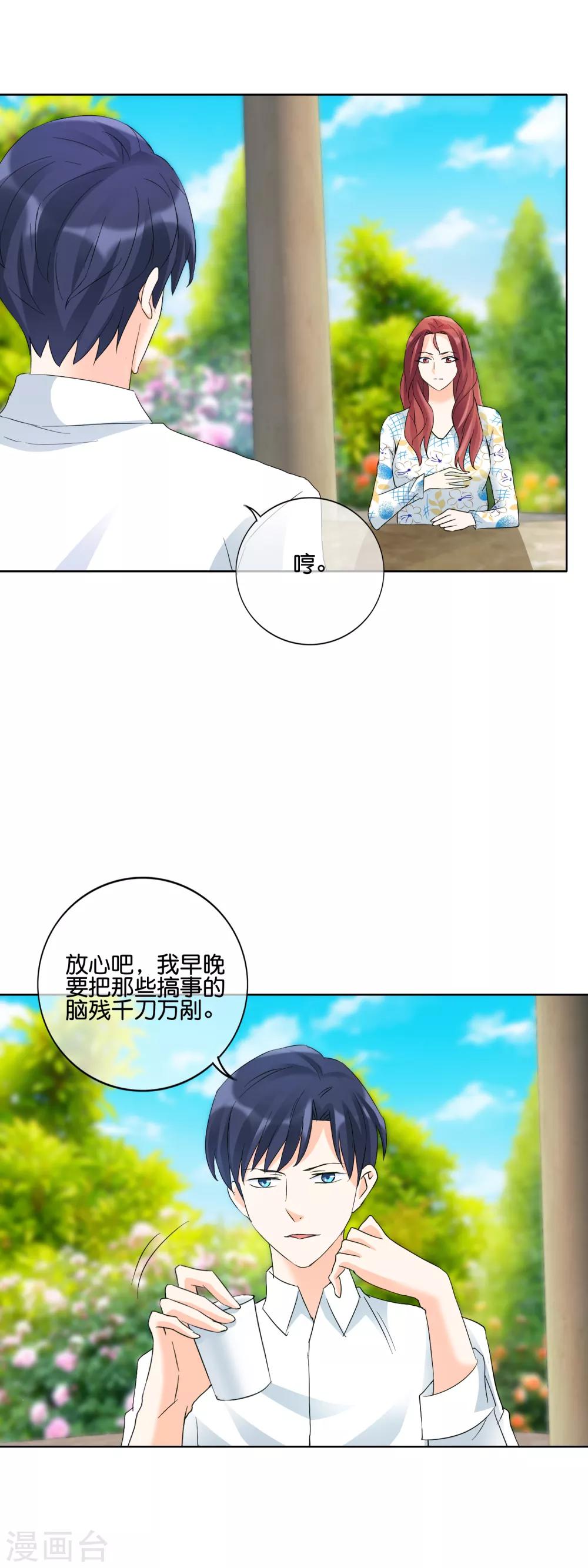 第122话 还是单纯一点好-第125话