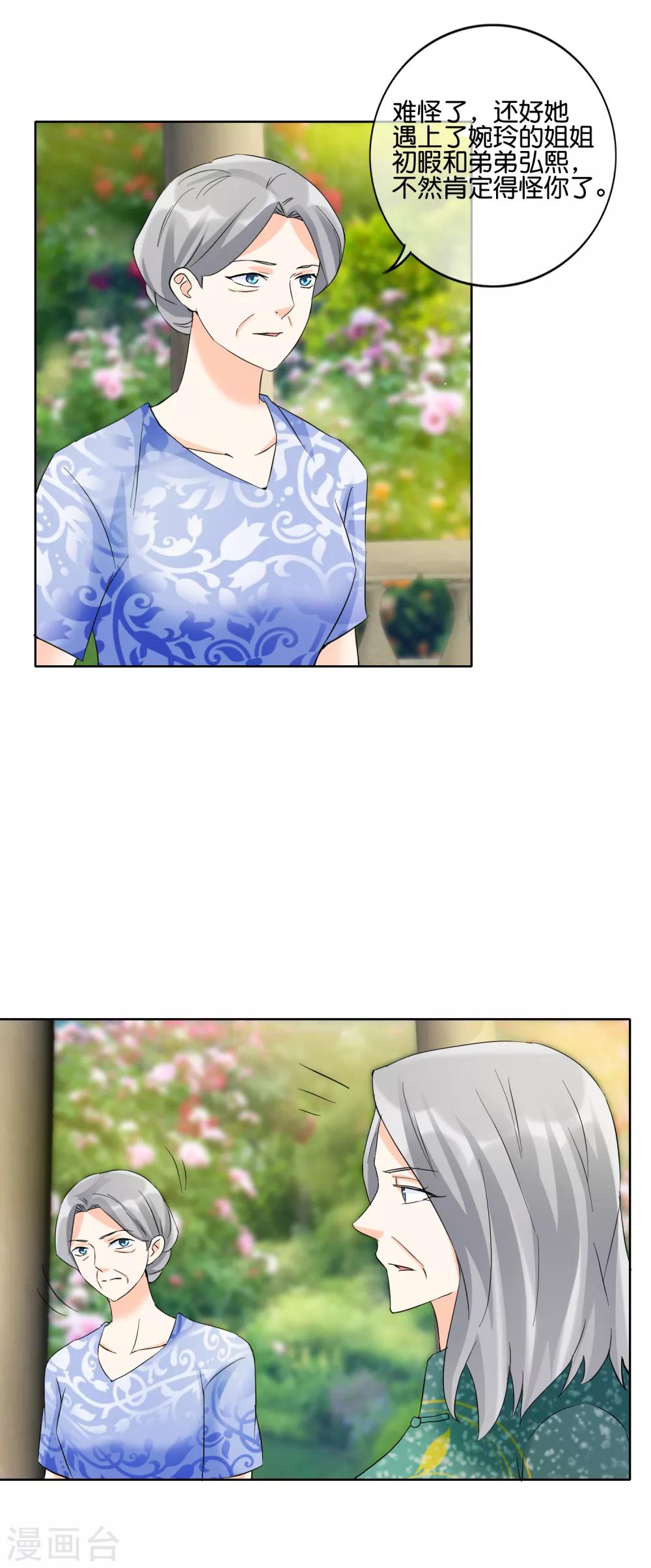 第122话 还是单纯一点好-第125话