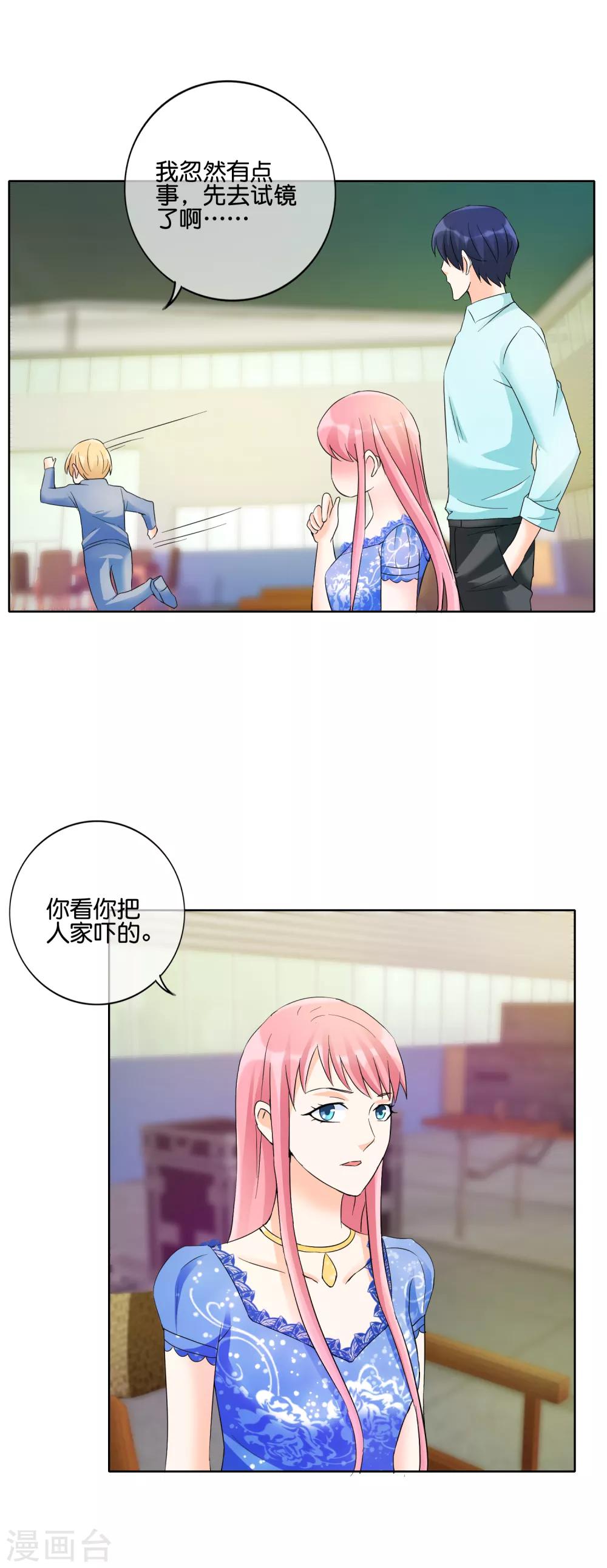 第124话 有当演员的天赋-第127话