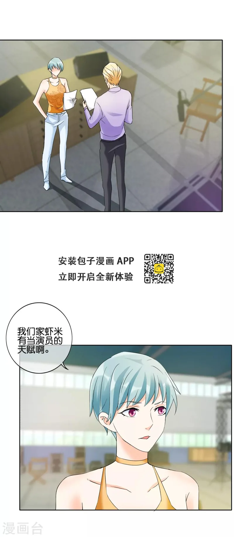 第124话 有当演员的天赋-第127话