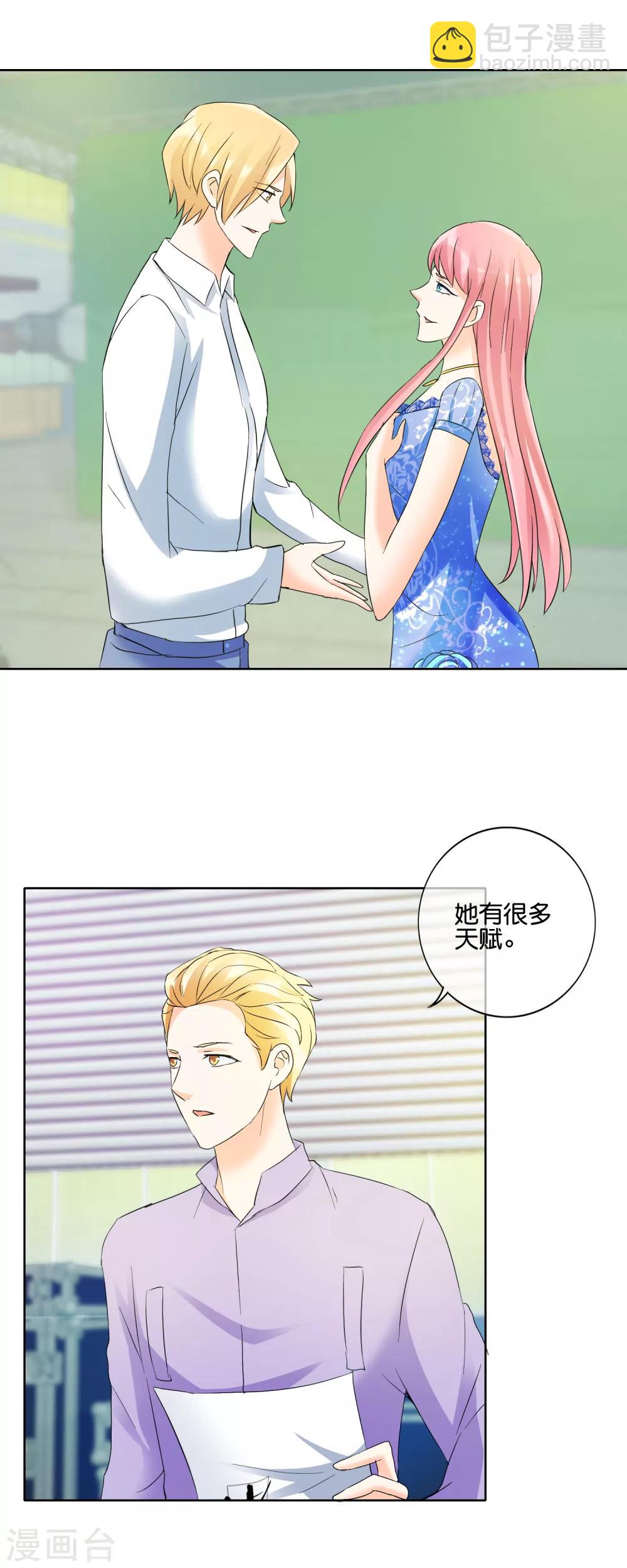 第124话 有当演员的天赋-第127话