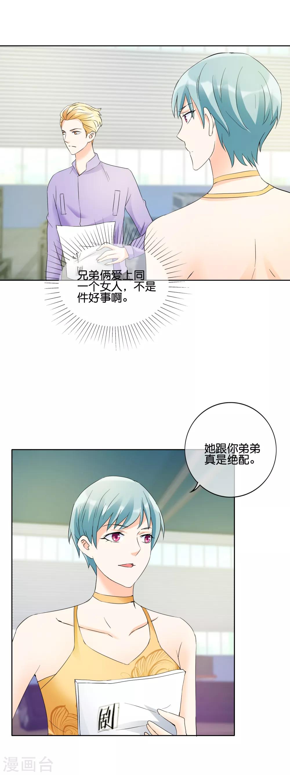 第124话 有当演员的天赋-第127话