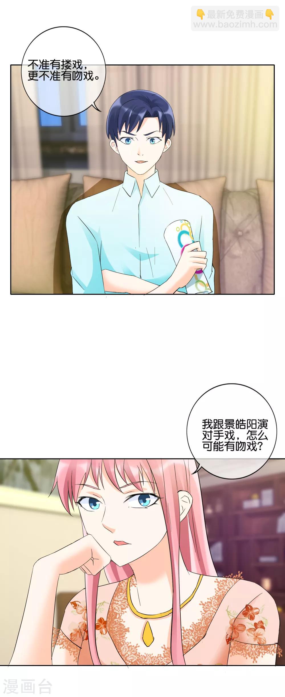 第124话 有当演员的天赋-第127话