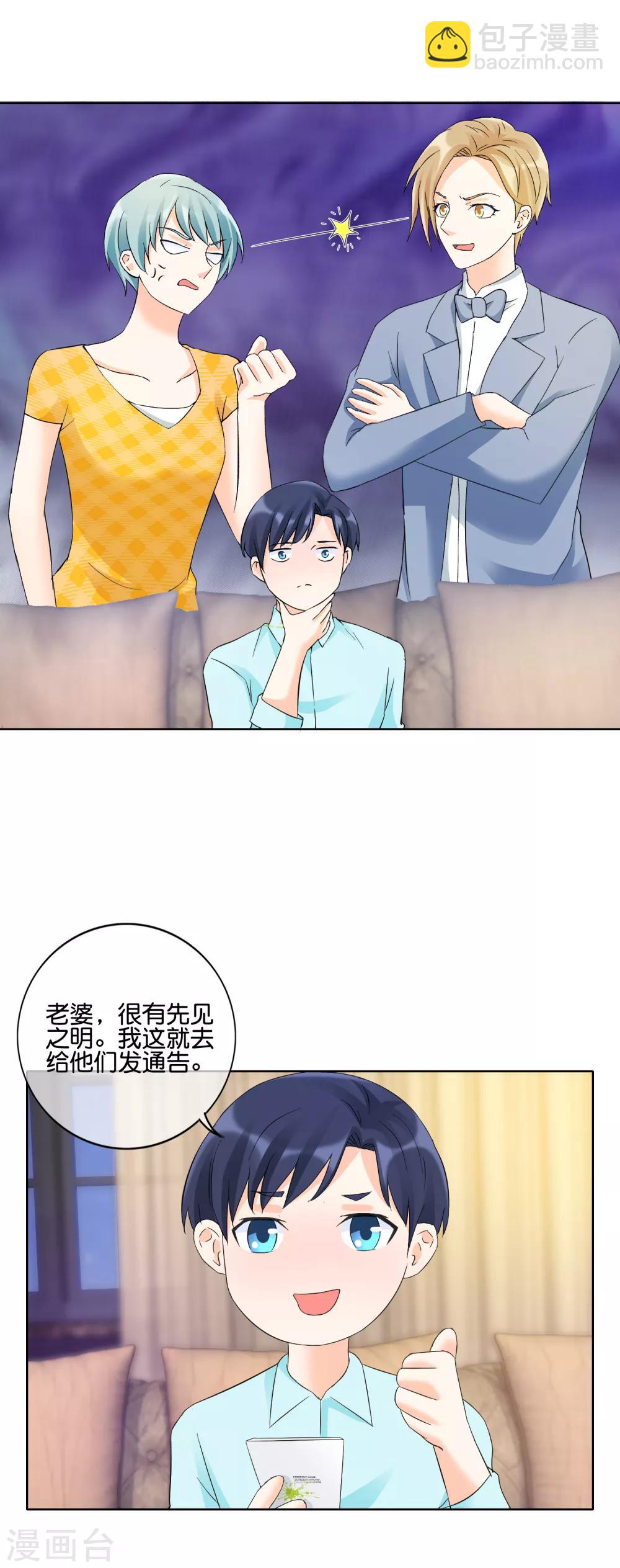 第124话 有当演员的天赋-第127话