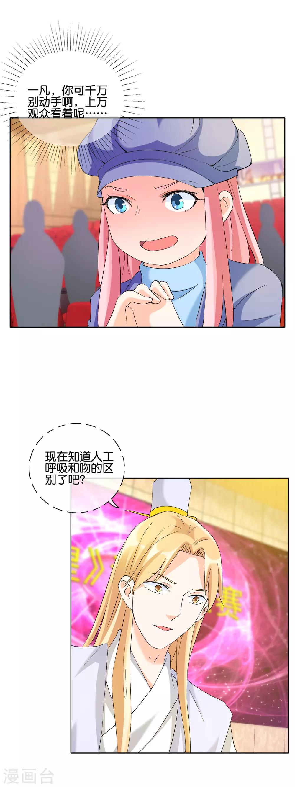 第128话 人工呼吸和吻的区别-第131话