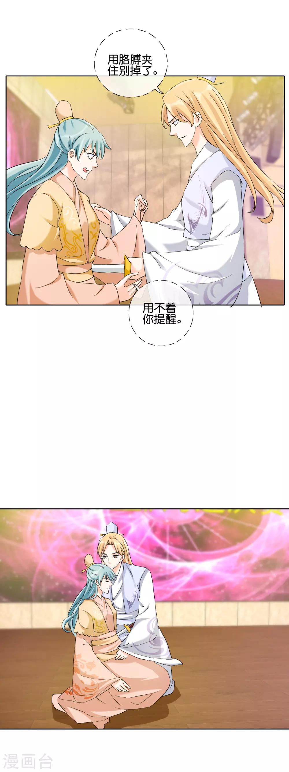 第128话 人工呼吸和吻的区别-第131话