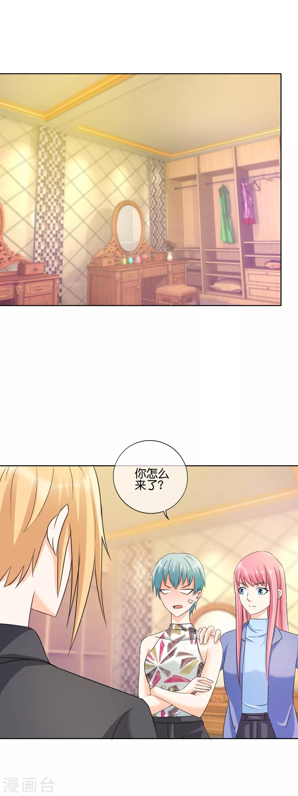 第130话 女人也该有自己的事业-第133话