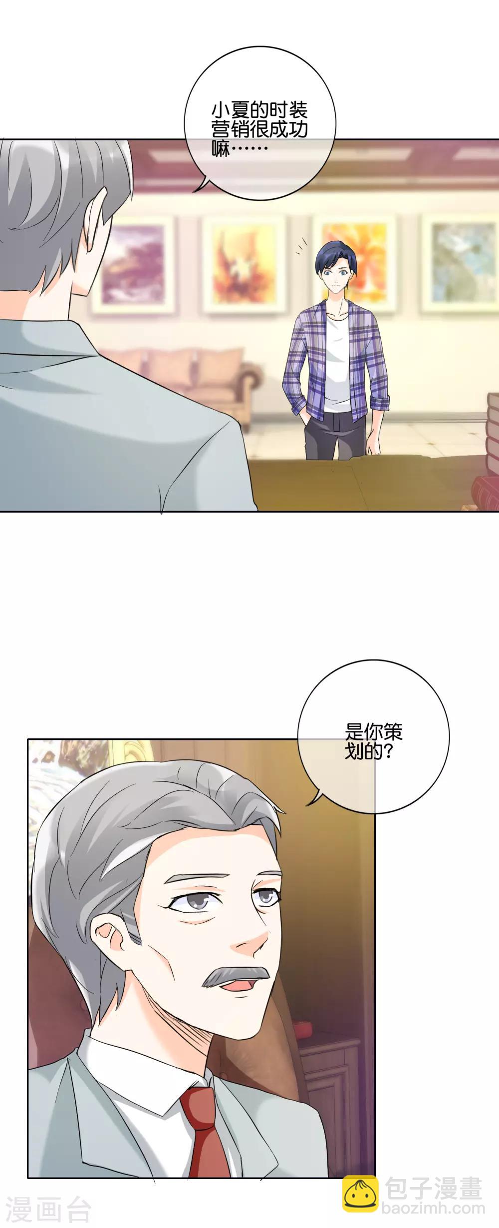 第130话 女人也该有自己的事业-第133话