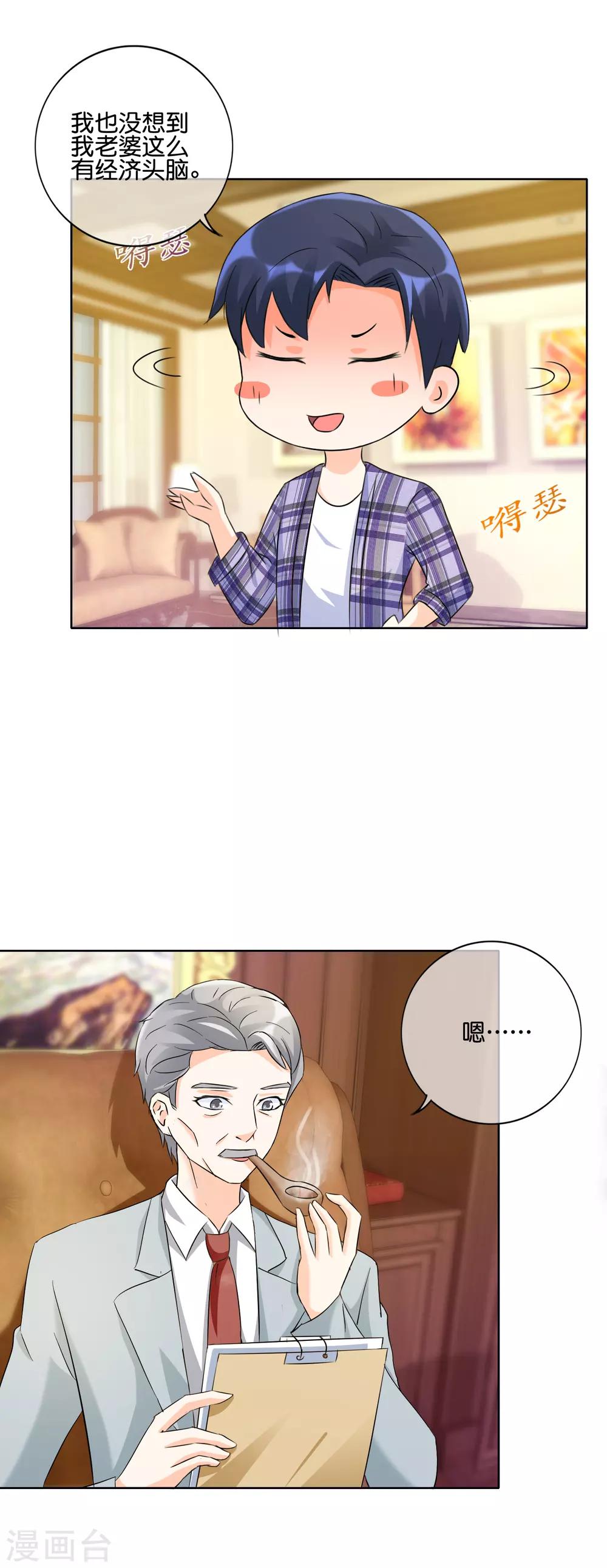 第130话 女人也该有自己的事业-第133话