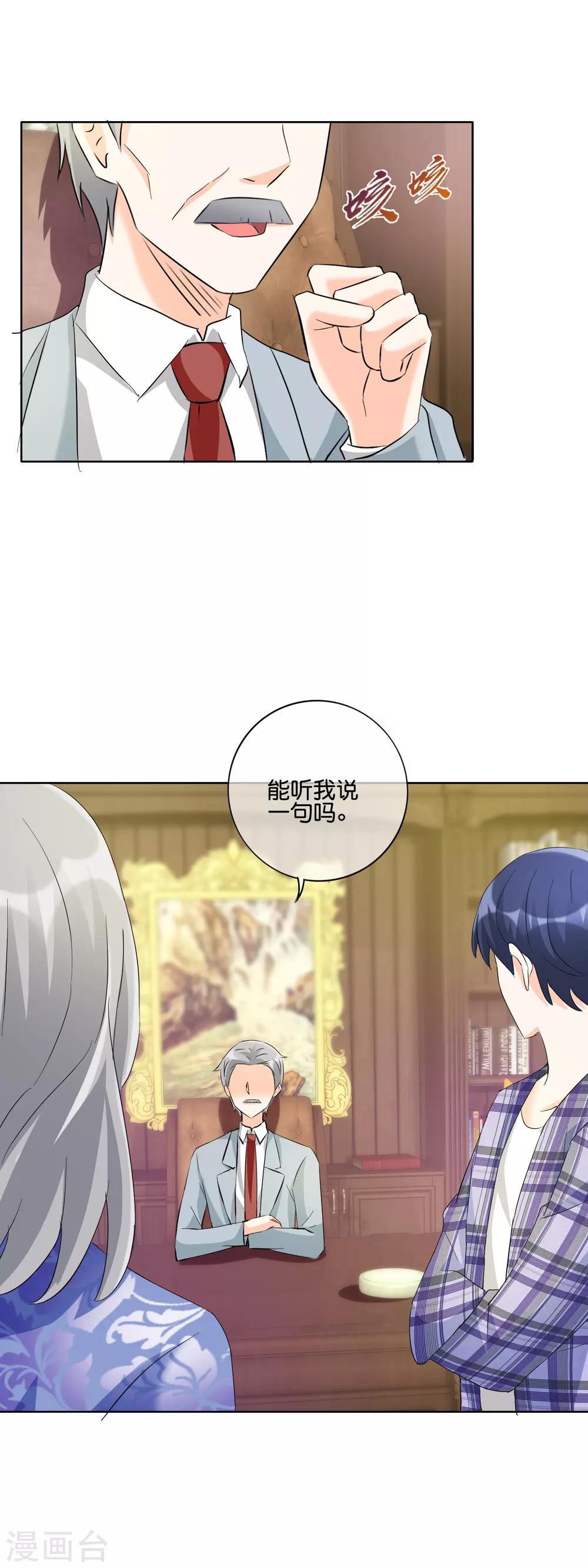 第130话 女人也该有自己的事业-第133话