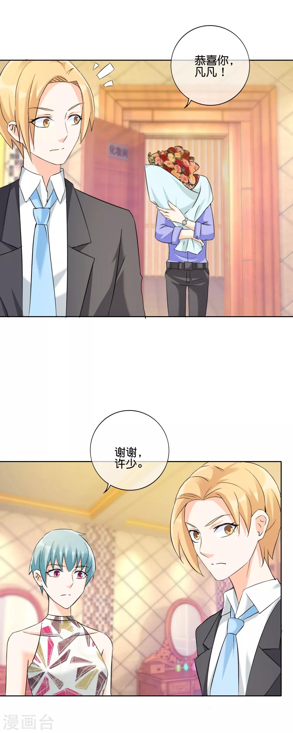 第130话 女人也该有自己的事业-第133话