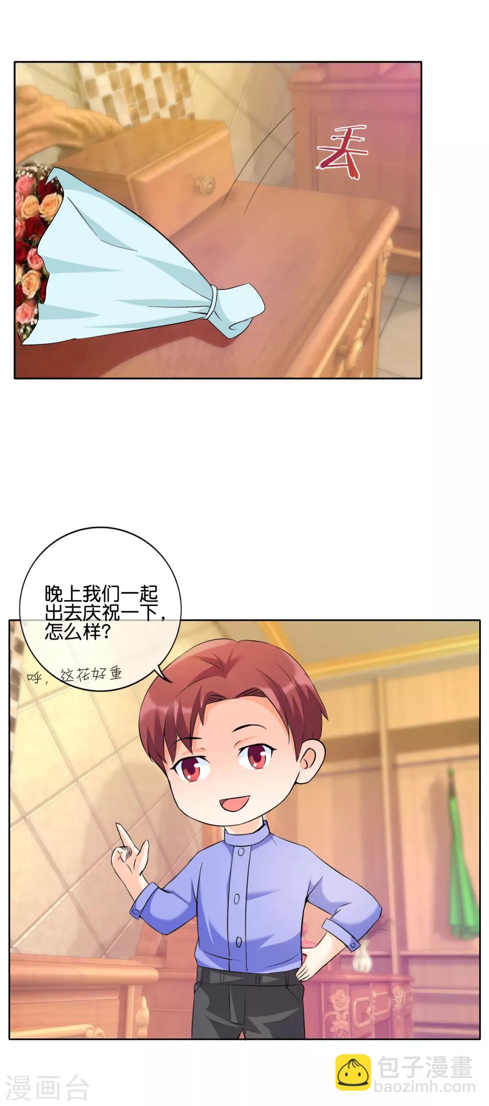 第130话 女人也该有自己的事业-第133话