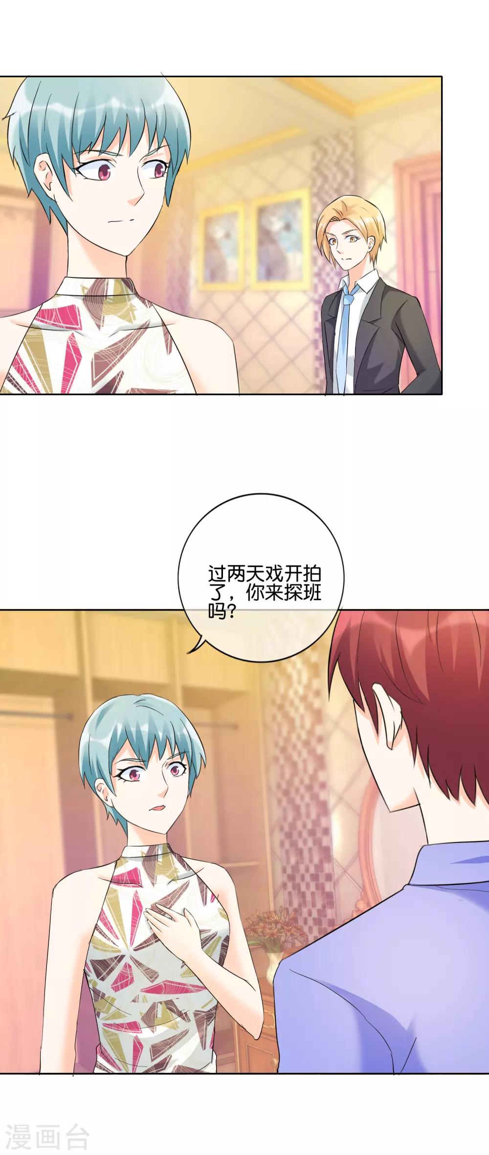 第130话 女人也该有自己的事业-第133话