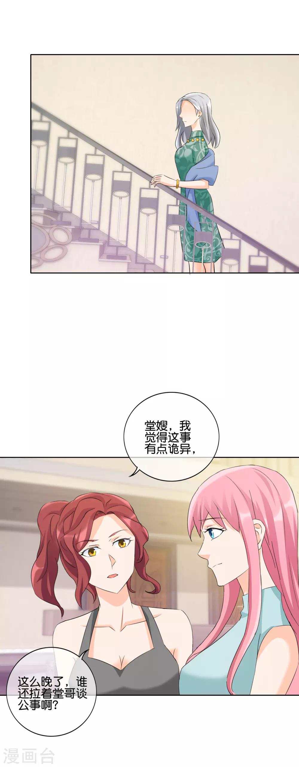 第134话 向宸很孝顺-第137话