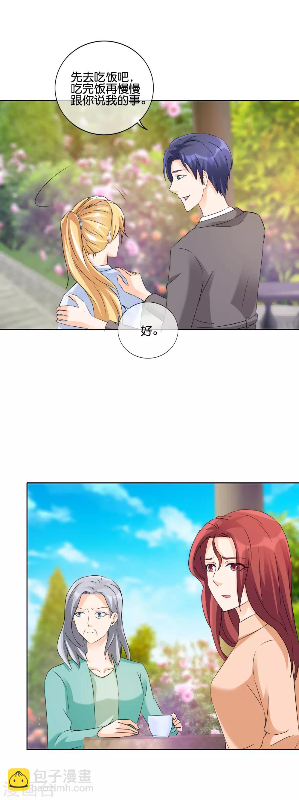 第134话 向宸很孝顺-第137话