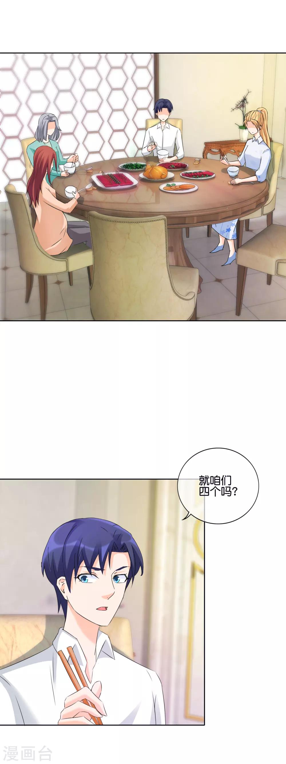 第134话 向宸很孝顺-第137话