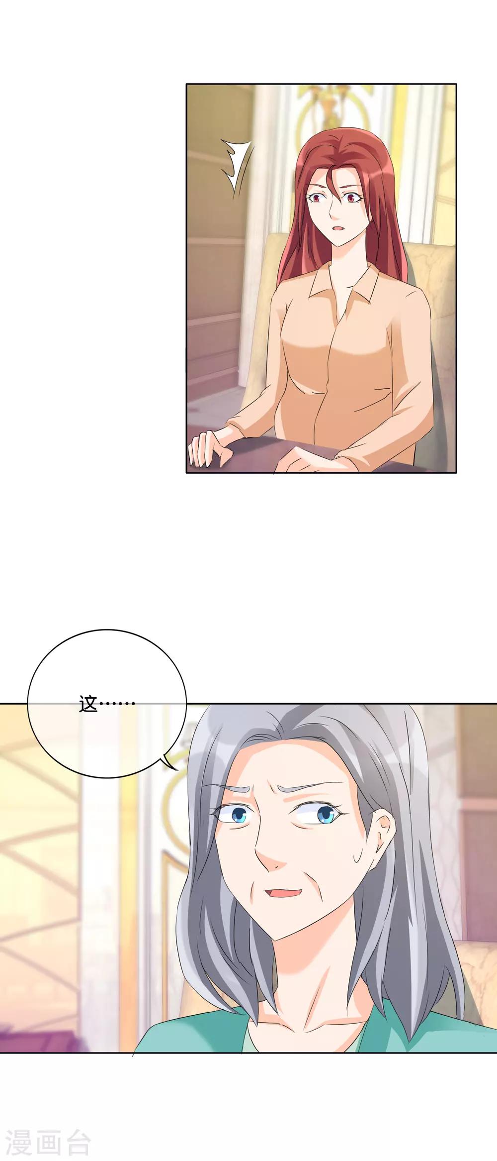 第134话 向宸很孝顺-第137话