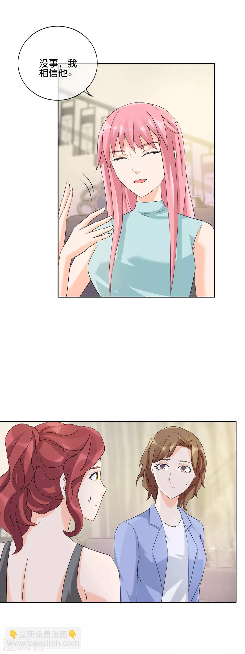 第134话 向宸很孝顺-第137话