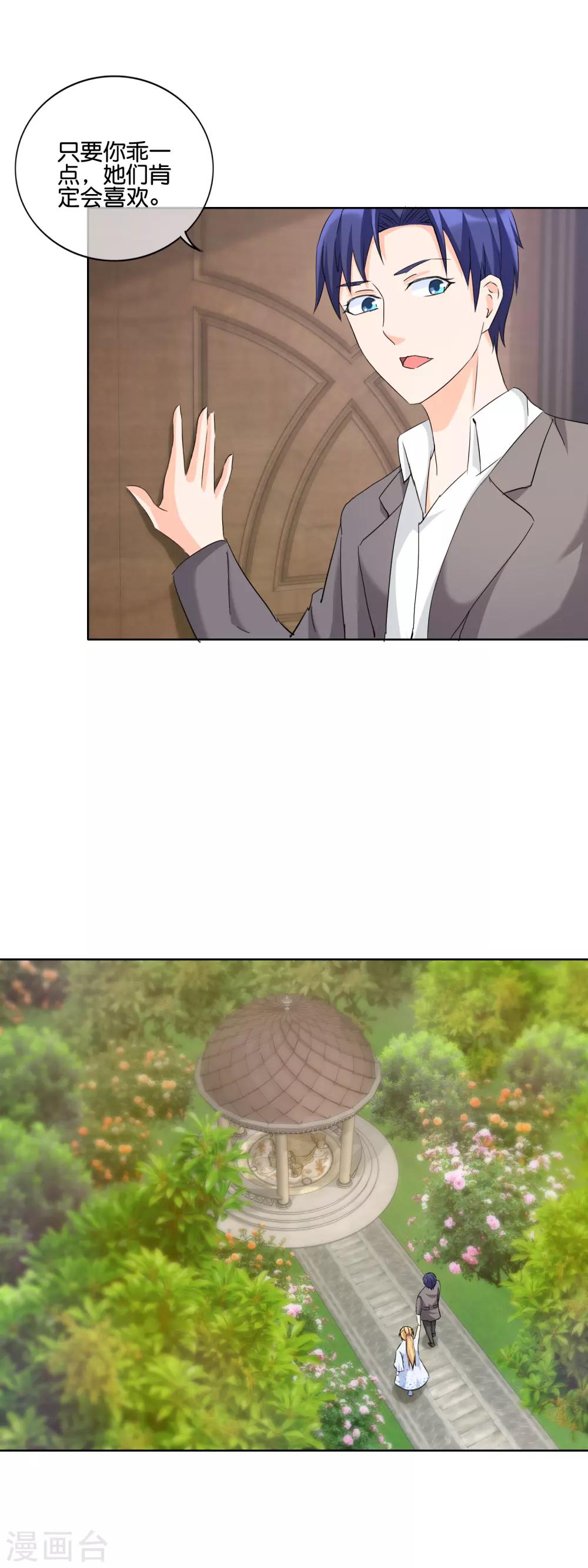 第134话 向宸很孝顺-第137话