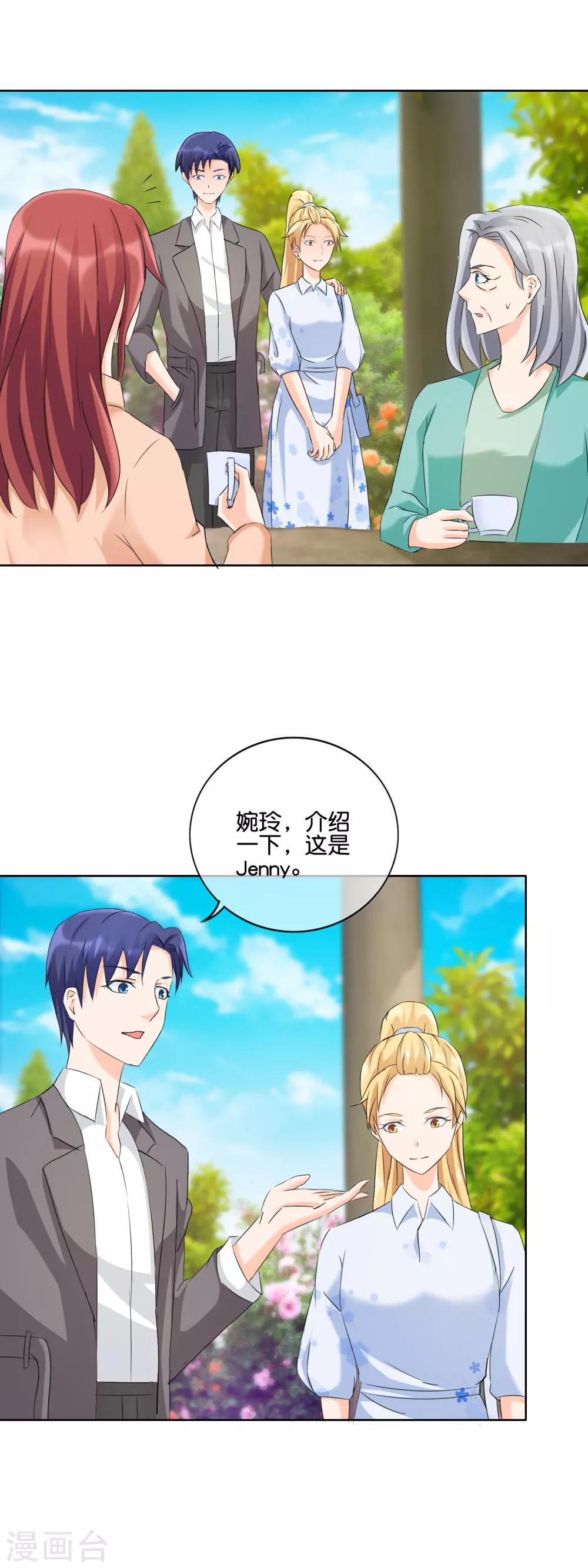 第134话 向宸很孝顺-第137话