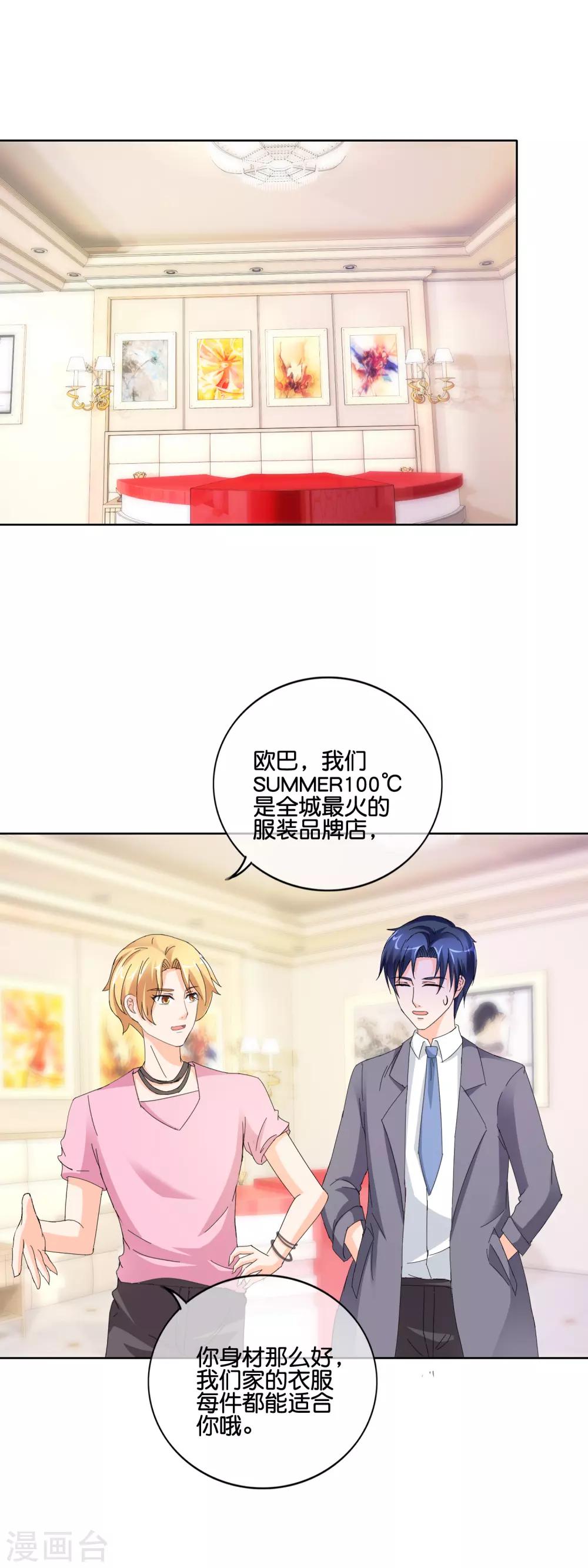 第136话 搬出去住吧-第139话