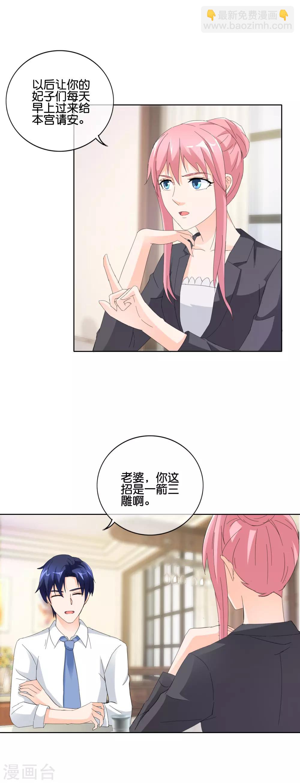 第136话 搬出去住吧-第139话