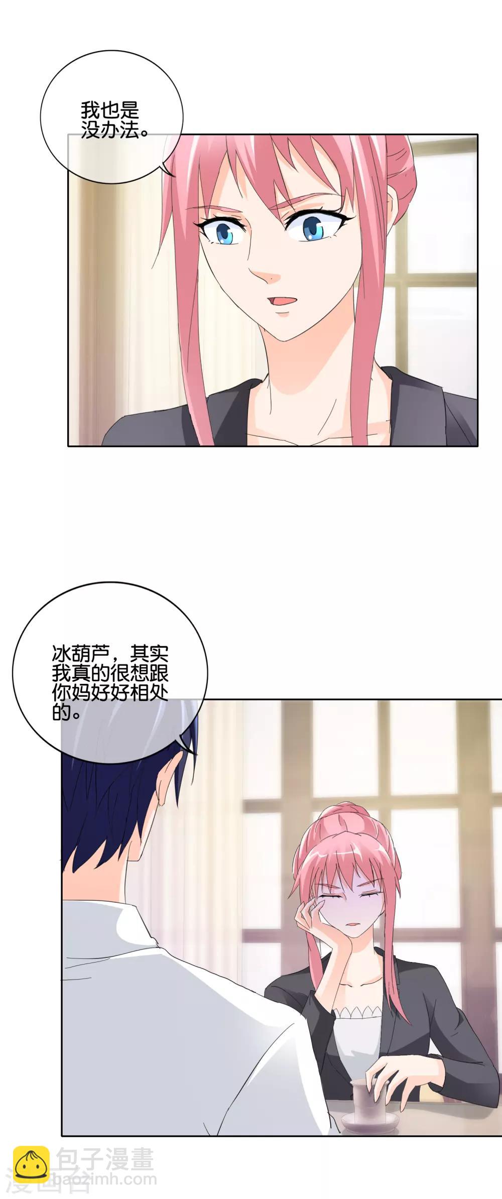 第136话 搬出去住吧-第139话