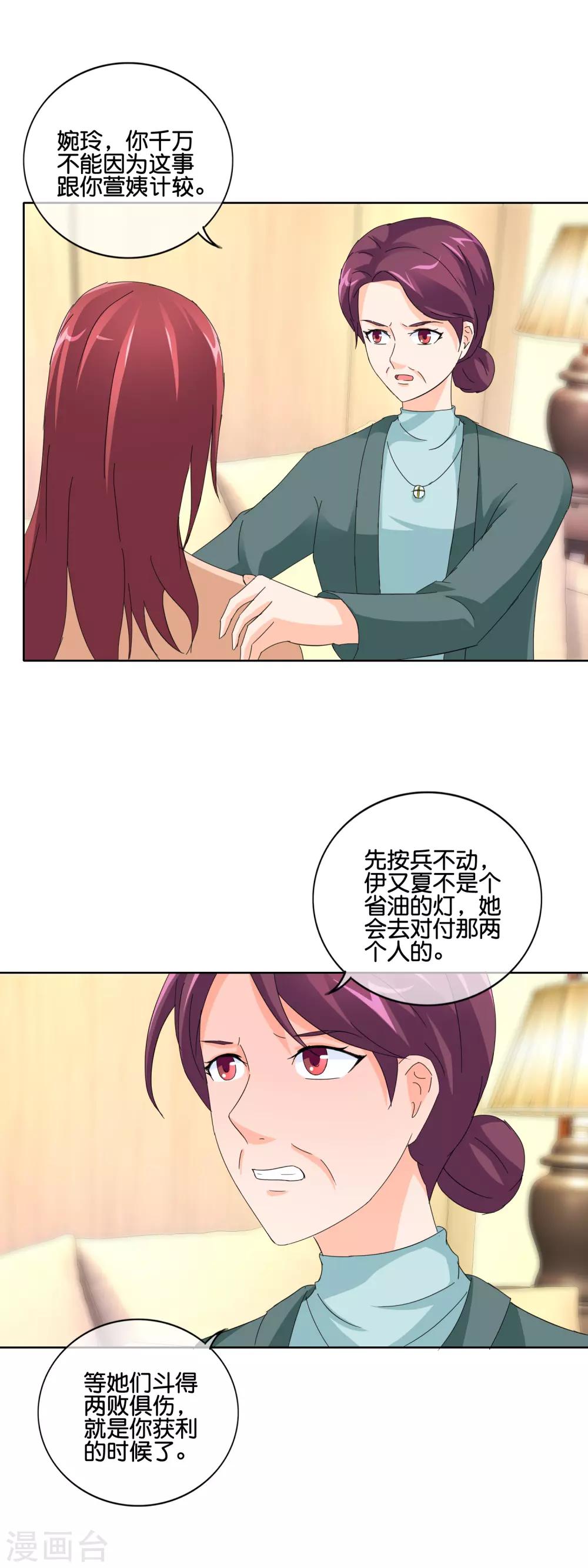 第136话 搬出去住吧-第139话